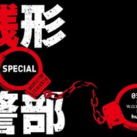 「ルパン三世」銭形警部の実写ドラマ化決定 主演は鈴木亮平