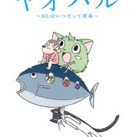  (C) 小島アジコ/御薗橋801商店街振興組合/宙出版(原案キャラクター作成者/はるな)