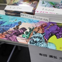 プロが集結「BRAVE&BOLD」漫画家、アニメーター、イラストレーターたちの夢の空間