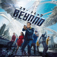 『スター・トレック BEYOND』(c) 2016 PARAMOUNT PICTURES. ALL RIGHTS RESERVED.STAR TREK and related marks are trademarks of CBS Studios Inc.