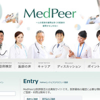 医師専用サイト「MedPeer」