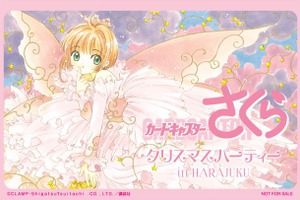 「カードキャプターさくら」コラボカフェ開催 ケロちゃんも訪れるクリスマスパーティー 画像