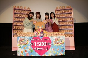 「映画魔法つかいプリキュア！」大ヒット舞台挨拶、150体のモフルンが祝福 画像