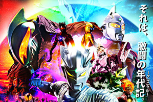 「ウルトラマンゼロ THE CHRONICLE」1月7日放送開始 春には「ウルトラファイトオーブ」もスタート 画像