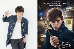 宮野真守が魔法をかける「ファンタスティック・ビースト」日本語吹替版特別映像公開 画像