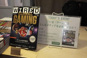 「いまゲームはどんなメディアを必要とするか？」　 WIRED×インサイド編集長対談 画像