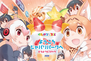 「けものフレンズ」1月放送開始 OPテーマは大石昌良がサウンドプロデュース 画像