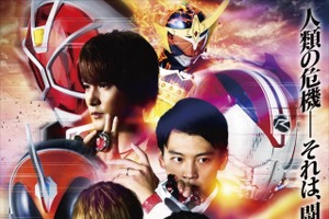 「仮面ライダー 平成ジェネレーションズ」 レジェンドライダー登場の新ビジュアル&場面写真公開 画像