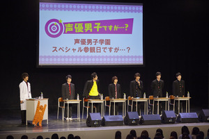 「声優男子ですが…？」よみうりランドに声優が集結 イベントの模様をファミリー劇場で放送 画像