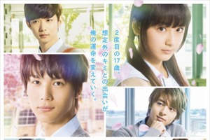 映画「ReLIFE リライフ」の主題歌に井上苑子 ポスタービジュアルも公開 画像