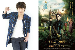 宮野真守、花澤香菜が吹き替えキャストに  映画「ミス・ペレグリンと奇妙なこどもたち」 画像