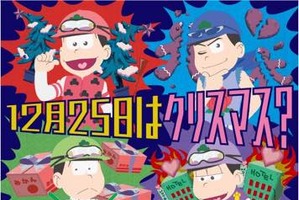 おそ松さん、JRAとコラボで「有松記念」開催 “ジョッキー松”の立体像やフォトスポット出現 画像