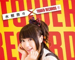 水樹奈々12周年　タワーレコードが12の企画でコラボレーション 画像