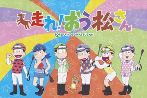 「走れ！おう松さん」dTVで配信スタート 映像特典「おそ松さんショートフィルムシリーズ」も独占配信 画像