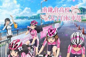 「南鎌倉高校女子自転車部」第2弾キービジュアル＆PV公開 スタッフコメントも到着 画像