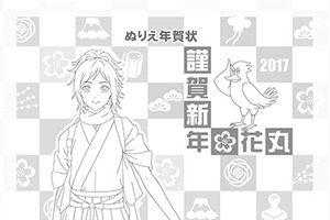 「刀剣乱舞 -花丸-」オンライン限定スペシャル年賀状登場　圧巻の47振り揃い踏み 画像