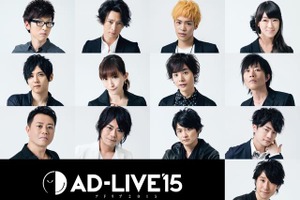 鈴村健一総合プロデュースの「AD-LIVE 2015」 CS放送ファミリー劇場でTV初放送 画像