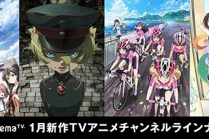 AbemaTV、1月配信のアニメラインナップ発表 「BanG Dream！」など独占配信を含む33作品 画像