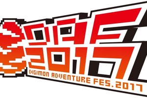 デジモンの祭典「DIGIMON ADVENTURE FES.2017」開催決定 7月30日に昼夜2公演 画像