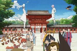「有頂天家族」が京都特別親善大使に就任 新ビジュアル・追加キャストも公開 画像