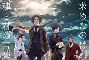 「屍者の帝国」「ハーモニー」TV初放送へ 「スーパーヒーロー大戦」登場ヒーロー100人越え：1月17日記事まとめ 画像