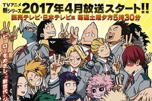 「僕のヒーローアカデミア」AnimeJapan 2017でイベント開催 山下大輝らキャスト8人が集結 画像