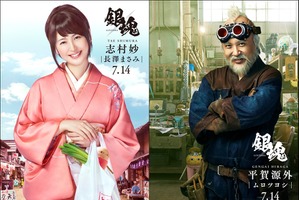 映画「銀魂」お妙と平賀源外のビジュアル公開 「SING」吹き替えに宮野真守、坂本真綾ら：1月30日記事まとめ 画像