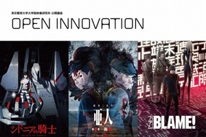 東京藝大の公開講座「ポリゴン・ピクチュアズ 挑戦の軌跡」 2月26日開催 画像