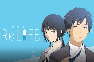 comico原作のアニメ化＆実写化作品まとめ 「ReLIFE」や「ナンバカ」など話題作が揃い踏み 画像