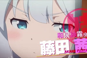 「エロマンガ先生」第1弾PV公開 AnimeJapanには藤田茜、松岡禎丞ら登壇 画像