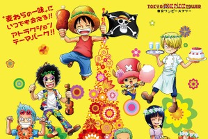 「東京ワンピースタワー」子ども入場料が無料に！ 毎月最終土曜日限定 画像