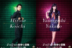 映画「ジョジョ」広瀬康一と山岸由花子のビジュアル公開 「SAO」秋葉原・なか卯でコラボ店舗：2月8日記事まとめ 画像