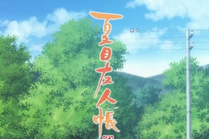 「夏目友人帳 陸」キービジュアル公開 OPは佐香智久、EDは安田レイが担当 画像
