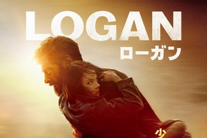 “最後”のウルヴァリン「LOGAN/ローガン」ポスタービジュアル公開 画像