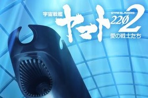 「ヤマト」×「ガルパン」コラボ爆音上映が決定 両スタッフによるトークショーも 画像