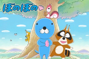 「ぼのぼの」プラネタリウム用アニメ制作決定 2017年秋に上映スタート 画像