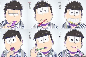 「おそ松さん」と「バイプレイヤーズ」のコラボポスター公開  “ちょうど6人だし、キャラも被ってるし” 画像