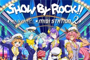 「SHOW BY ROCK!!」東京駅イベントが2度目の開催 トライクロニカ、アルカレアファクトが初登場 画像