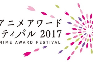 「東京アニメアワードフェスティバル」が10日からスタート　作品上映のほか著名人らも登壇 画像