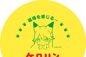 「けものフレンズ」とケロリン桶がコラボ AnimeJapanで先行販売 画像
