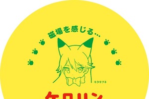 「けものフレンズ」とケロリン桶がコラボ AnimeJapanで先行販売 画像