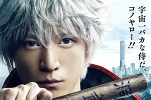 『銀魂』コラボイベント 「京都ブルルン滞在記」開催 アニメと映画がクロスオーバー 画像