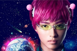 映画「斉木楠雄のΨ難」ピンクの髪も完全再現 山崎賢人らキャストのビジュアル公開 画像