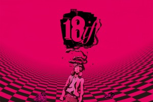 TVアニメ「18if」2017年7月放送開始  キービジュアルも公開 画像