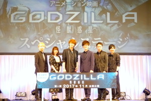 主人公を演じるのは宮野真守、全3部作で描く「GODZILLA -怪獣惑星-」スペシャルステージ 画像