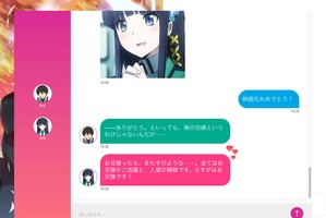 「魔法科高校の劣等生」あの兄妹がAI化「AnimeJapan 2017」総来場者数14万人を超える：3月27日記事まとめ 画像