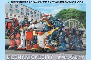 ヤッターワンモニュメントの除幕式、南多摩駅で開催 大河原邦男、山寺宏一のトークイベントも 画像