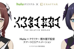 アニメ「ソウタイセカイ」梶裕貴、内田真礼、悠木碧を起用 特報映像も配信 画像