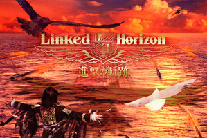 Linked Horizon「進撃の巨人」Season 2のOPがUSJに 初のアジアツアーも開催 画像