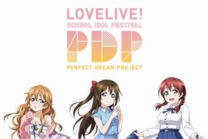 「ラブライブ！スクフェス」に新アイドル3人登場 画像